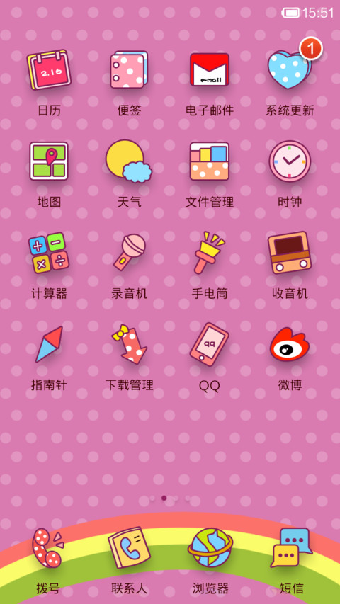我很好 screenshot