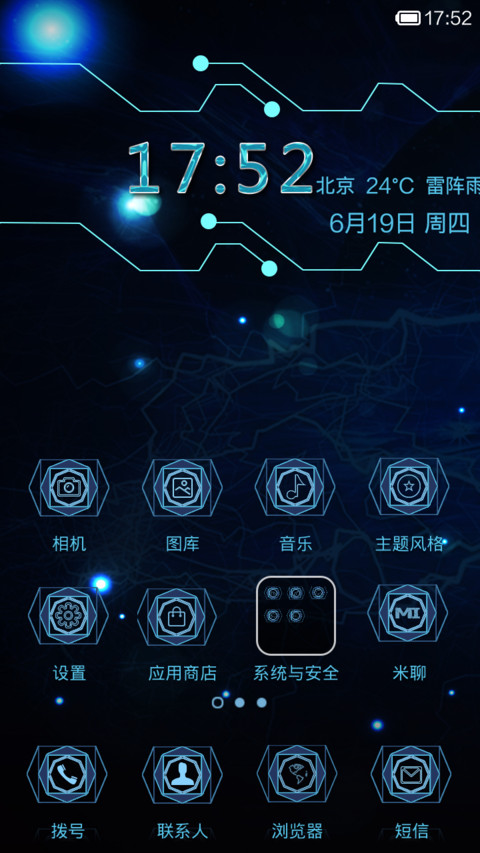 动感科技 screenshot