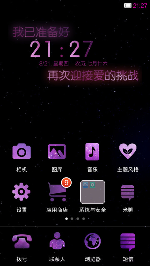 爱没有终点 screenshot