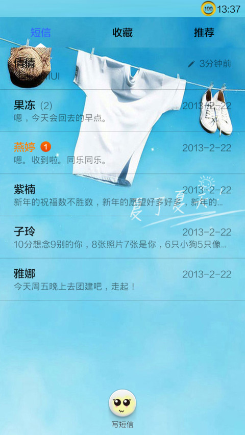 那年的夏天 screenshot