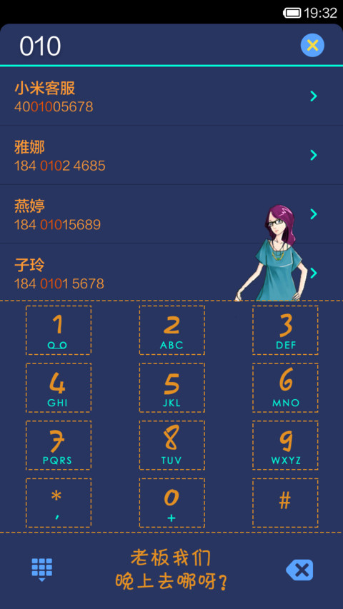 报告老板（自定义文字+头像） screenshot