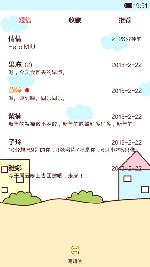 小薇开学进行曲 screenshot