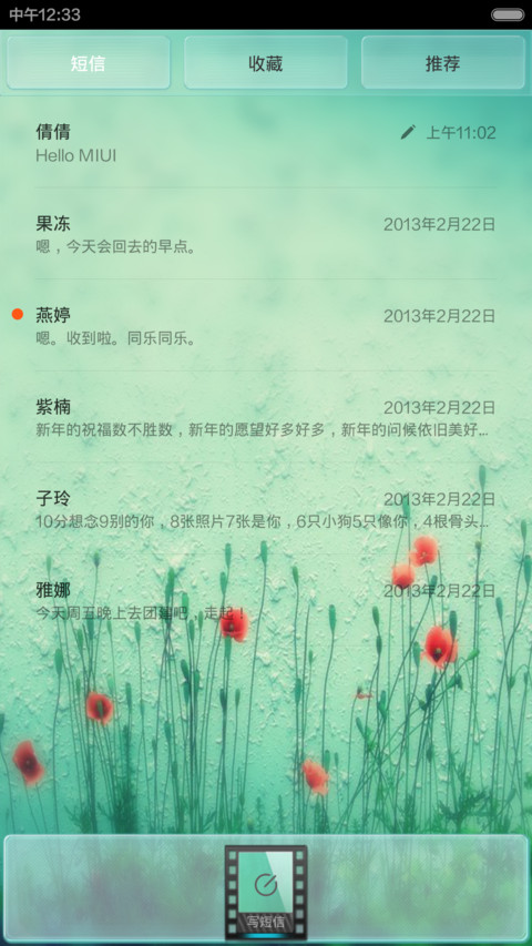 春忆(动态重力感应桌面、透明版) screenshot