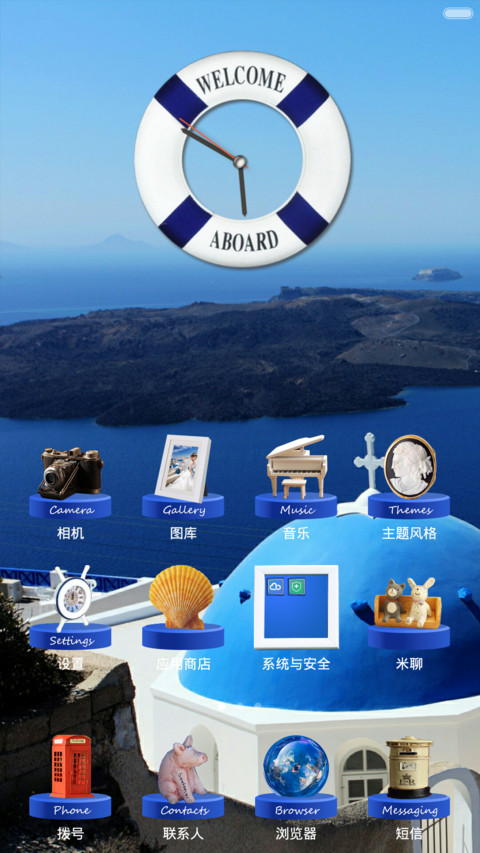 和你一起去看爱情海 screenshot
