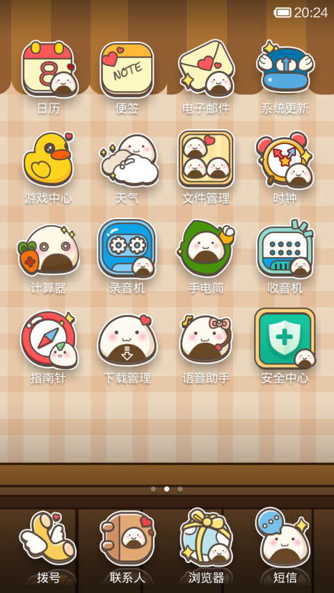 饭团君2-love screenshot