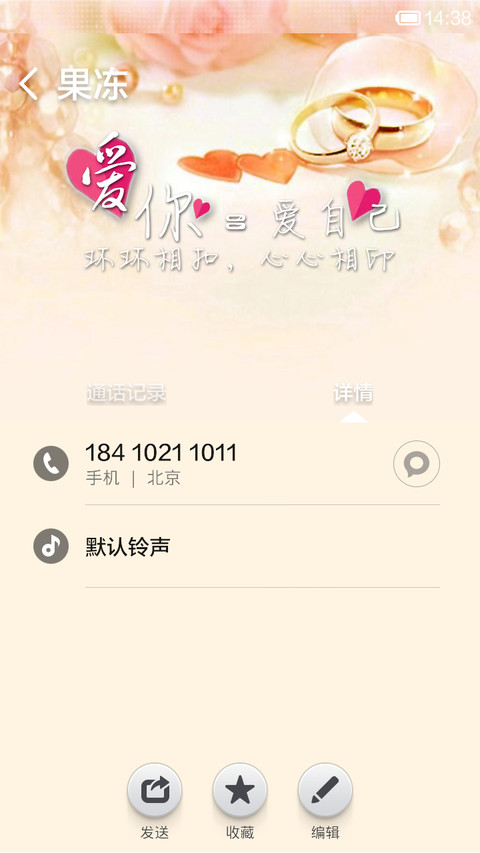 爱你就等于爱自己(全图标) screenshot