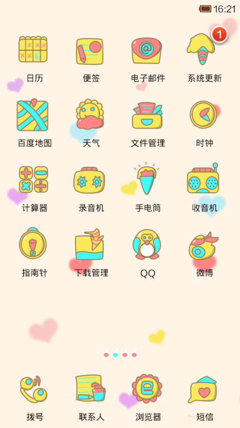彩虹物语 screenshot