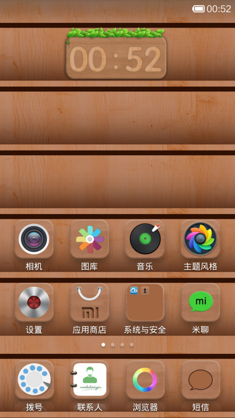 原生木叶 screenshot