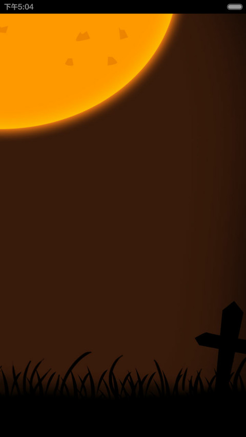 小小瑶我们一起来鬼混 (音乐界面) screenshot
