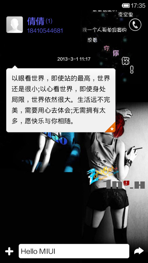 一个人的夜，太孤单 screenshot