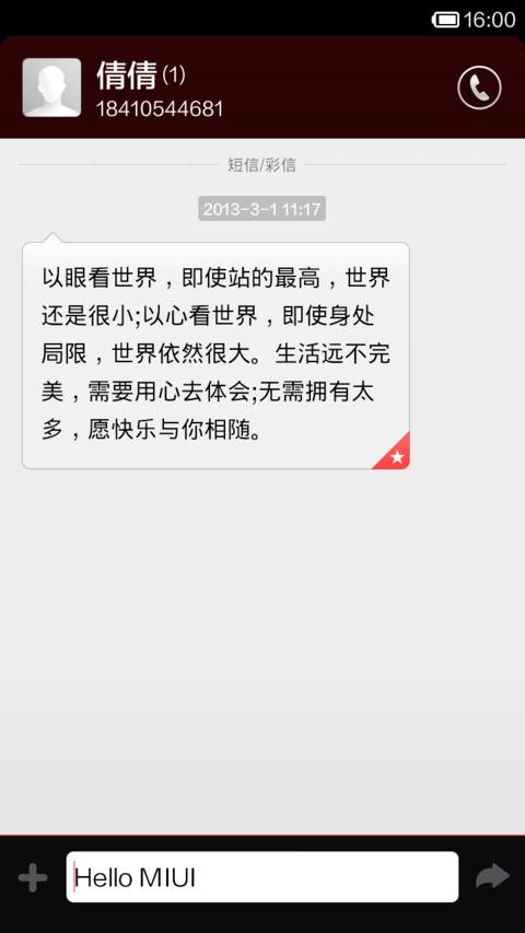 Crimson Miui v5 screenshot
