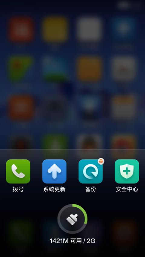状态栏图标-塔架式信号 screenshot