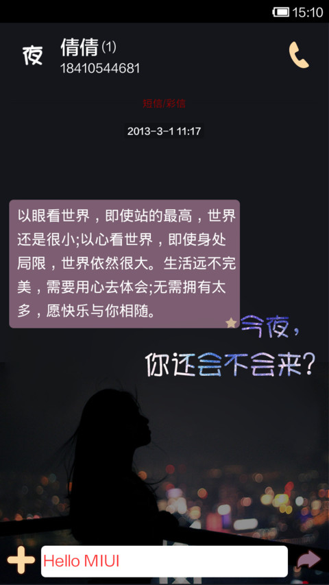 夜夜夜夜 screenshot