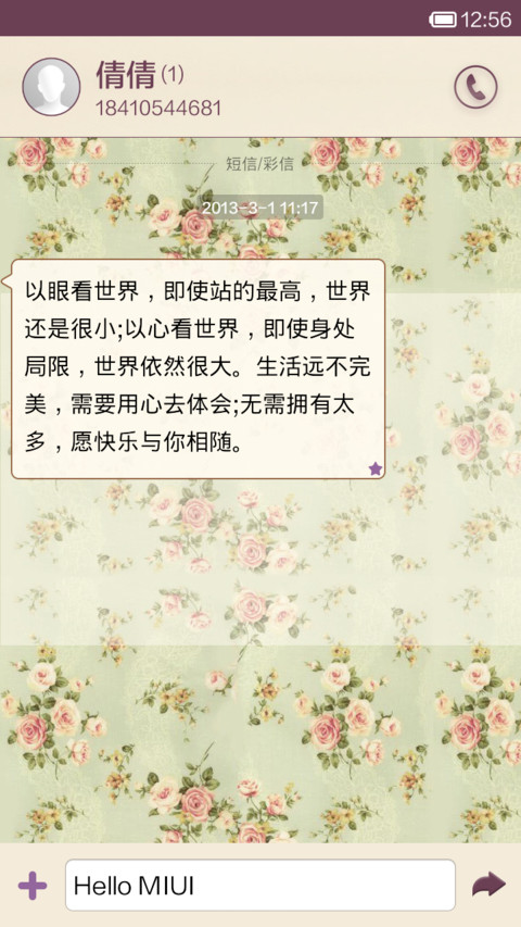 复古的格调-碎花 screenshot