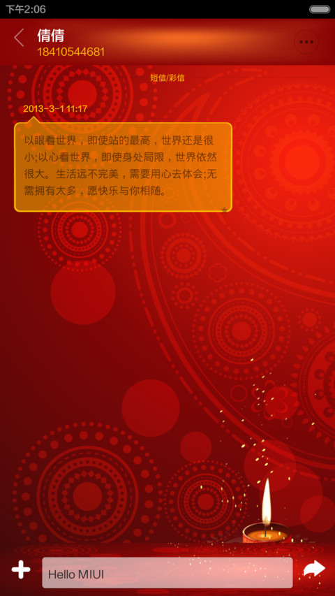 Shri Ram Diwali Theme screenshot