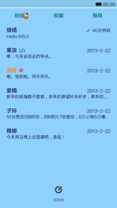 被风吹过的夏天 screenshot