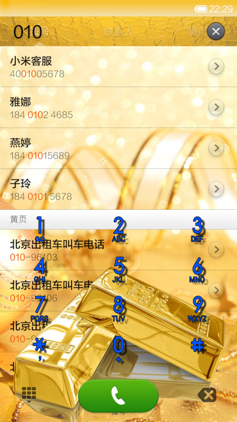 金色年华 screenshot