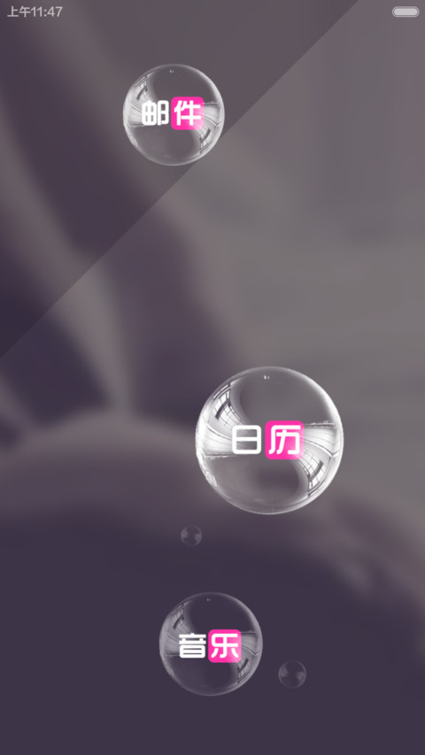 女王范 screenshot