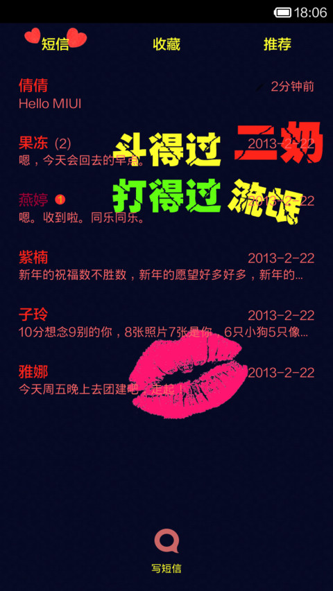 娶我这样的女人 screenshot