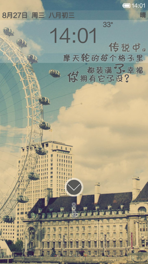 摩天轮 screenshot