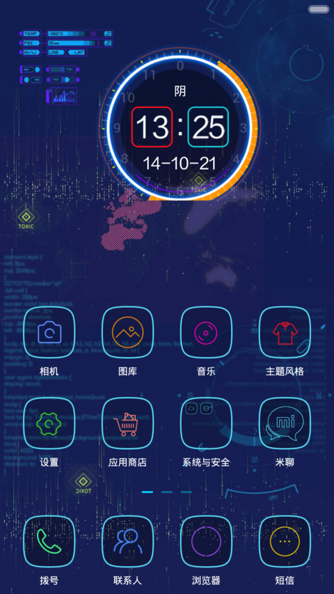 暗影军团 screenshot