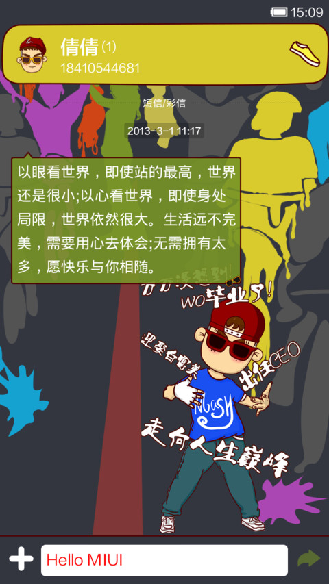 屌丝康与学妹的路人记 screenshot