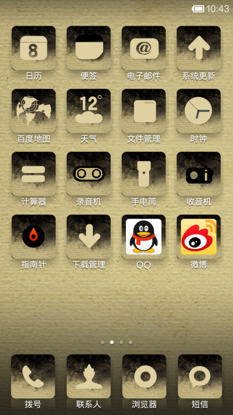 水墨粽情 screenshot