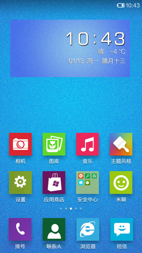 win8style screenshot