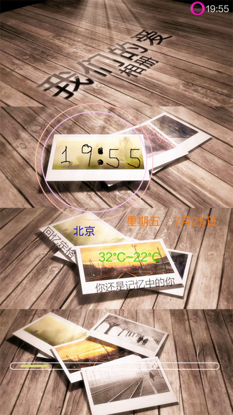 记忆相册 screenshot