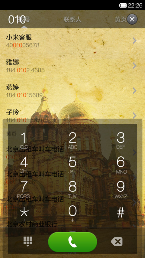 印象·哈尔滨 screenshot