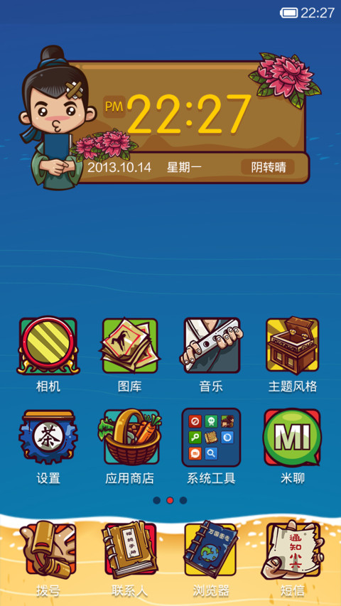 武林外传之吕秀才篇 screenshot