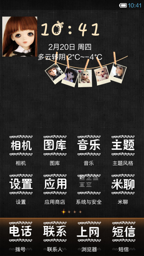 复古蕾丝边 screenshot