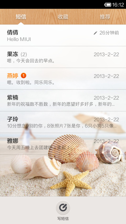 盛夏 screenshot