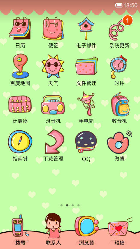 老婆我爱你 screenshot