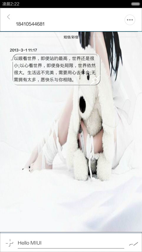 谁能懂我 screenshot