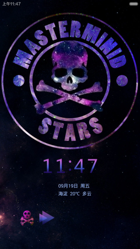 骷髅星空 screenshot