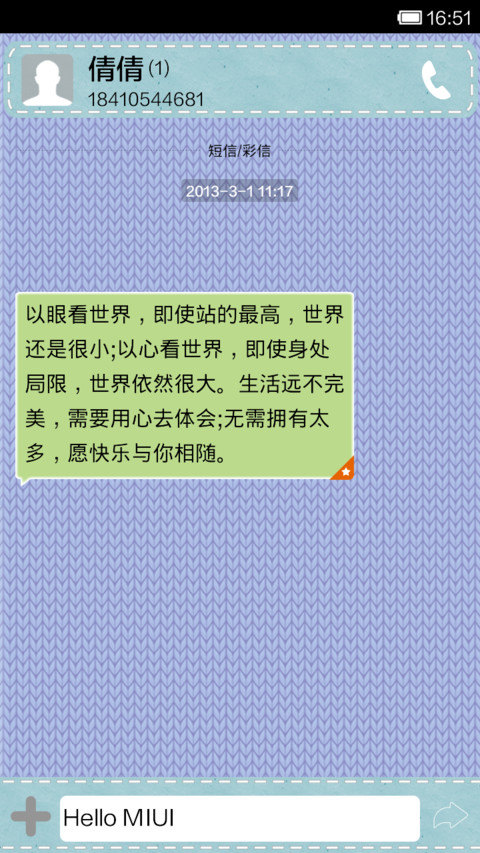 你的毛衣，温暖如初 screenshot
