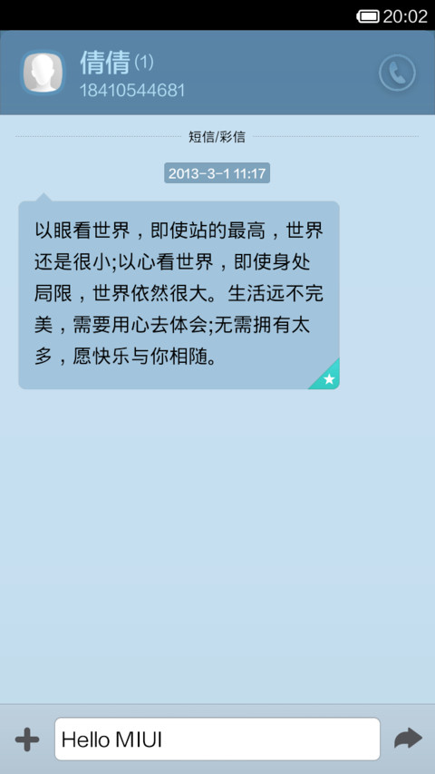 远离雾霾-我要的是天空蓝 screenshot