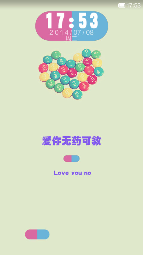 爱你无药可救 screenshot