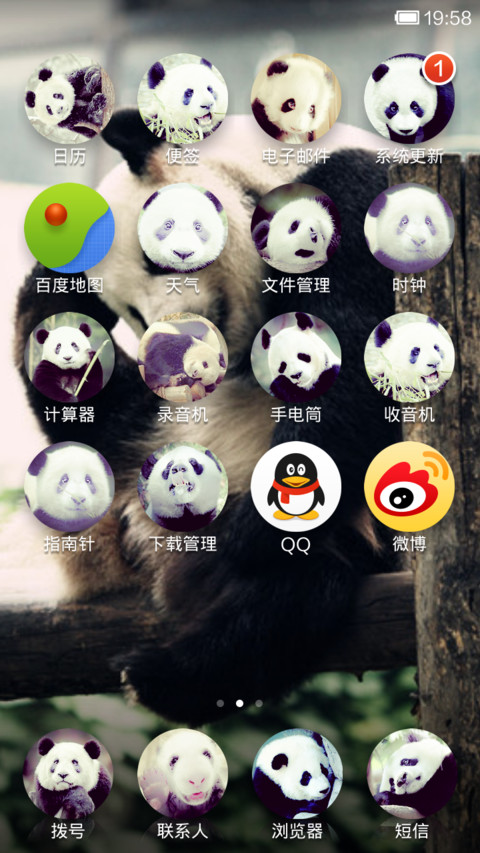 中国国宝 screenshot