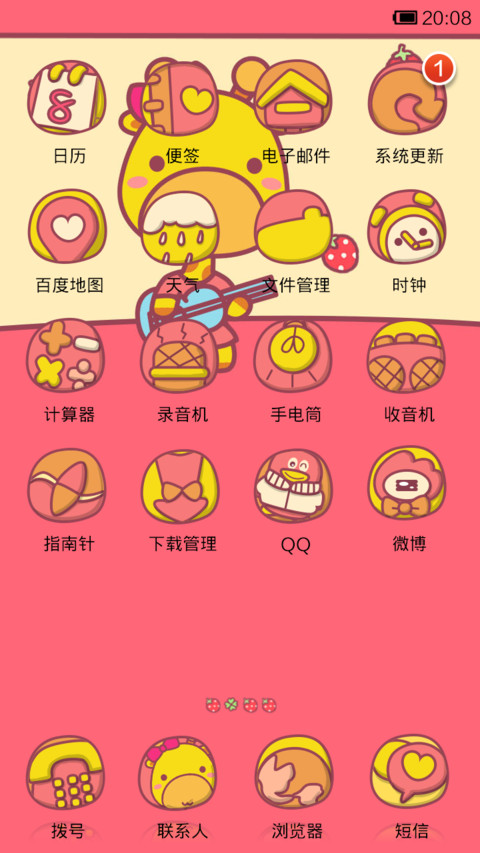长颈鹿的尤克里里 screenshot