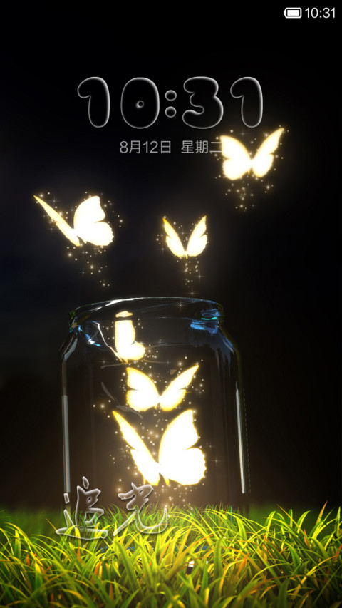 追光 screenshot