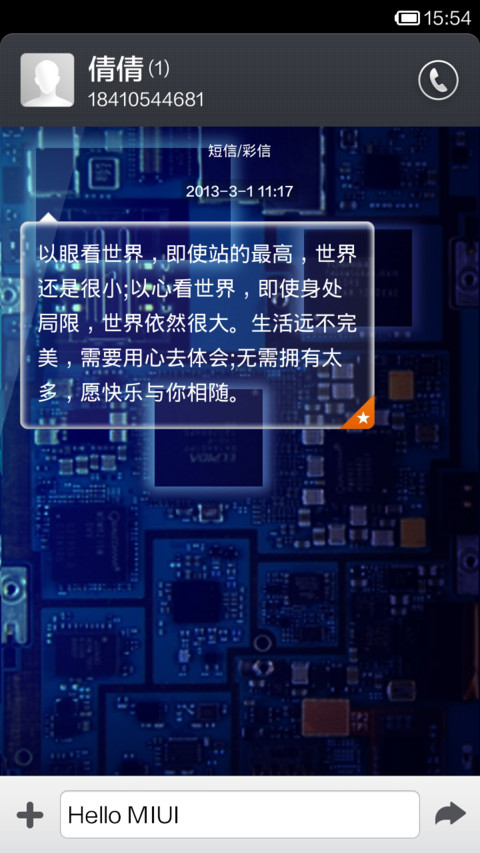 酷炫透明 screenshot