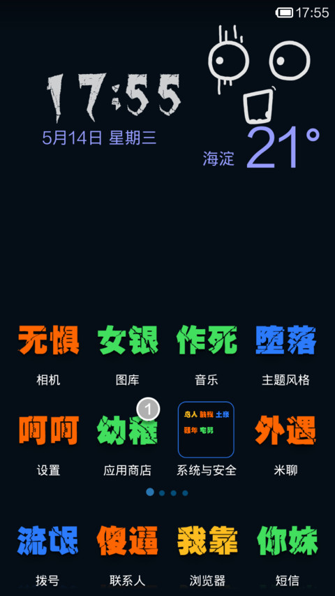 男银不坏女银不爱 screenshot
