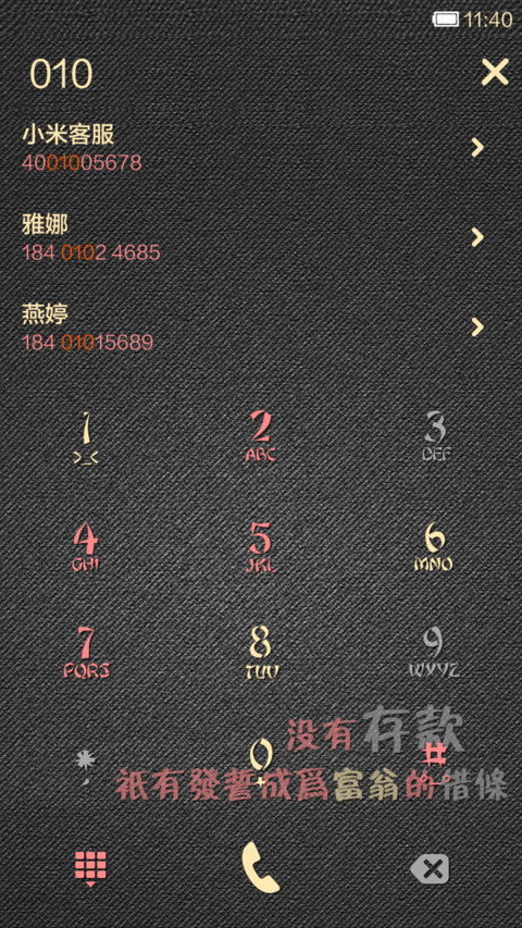 纯爷们，不解释 screenshot