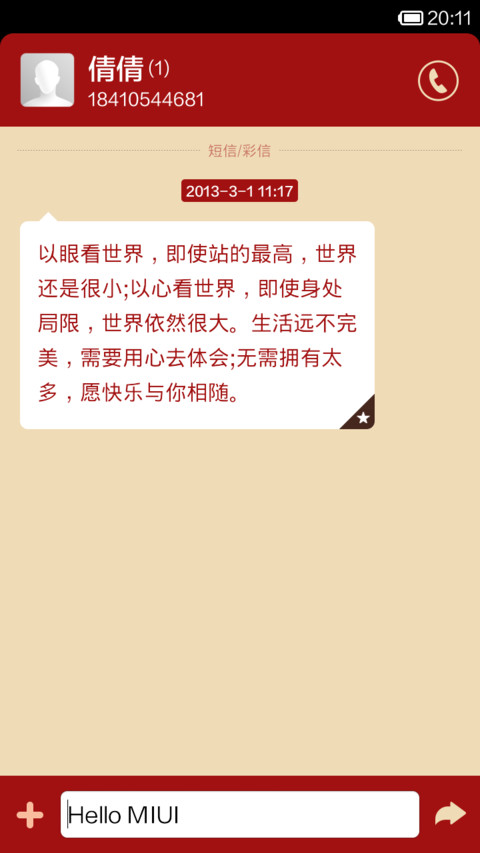 吉娃娃-2014 screenshot