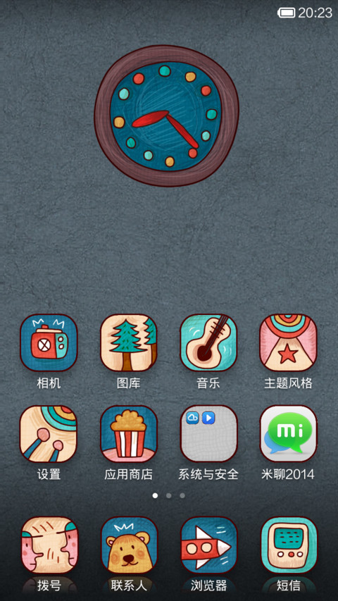 温暖的故事 screenshot