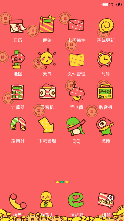 小薇恭贺新春(锁屏动态撒钱币) screenshot