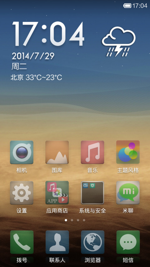 微光V5 screenshot