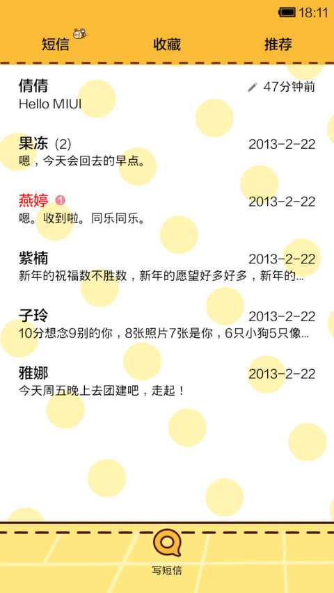 小薇蜜蜂装 screenshot